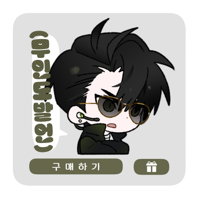 해산물님 모지 커미션3.png