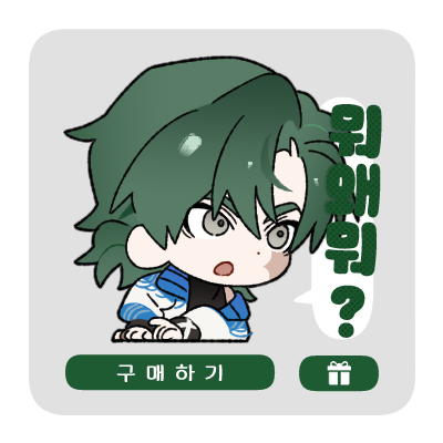 해산물님 모지 커미션1.png
