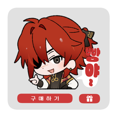 해산물님 모지 커미션5.png