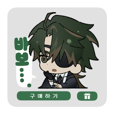 해산물님 모지 커미션2.png