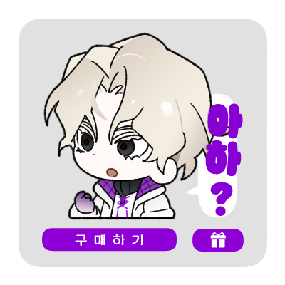 해산물님 모지 커미션4.png