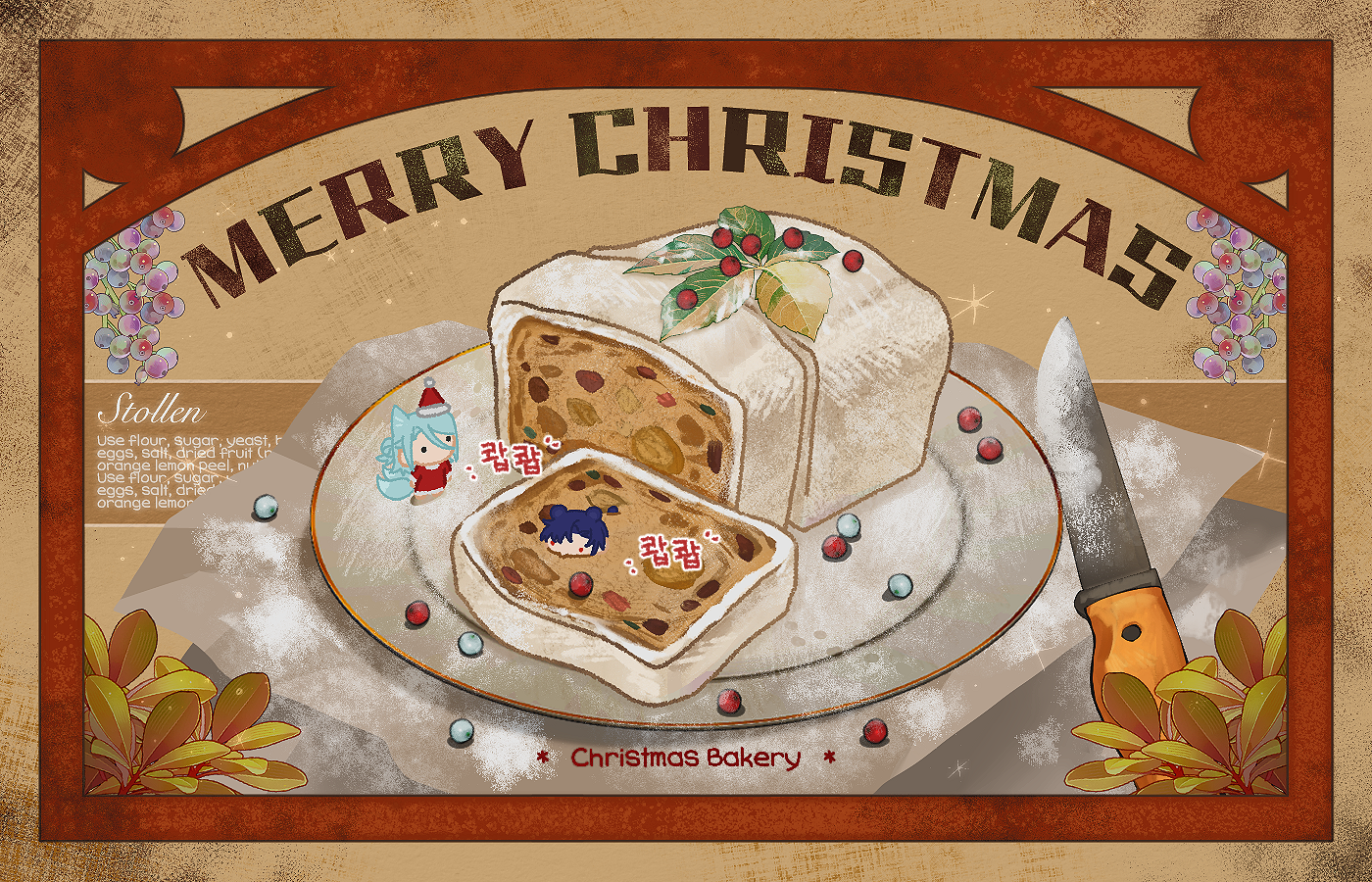 해산물님_슈톨렌쾁쾁.png